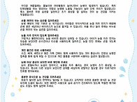 ★ 부모교육 8- ..