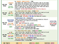 ★ 8월 4주 가정통..
