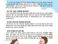 ★ 부모교육 10-..