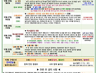 ★ 10월 4주 가정..