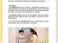 ★ 부모교육 6-4..