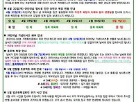 ★ 4월 5주 ~ 5..