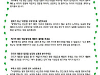 ★ 부모교육 5-1..