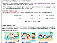 ★ 8월 3주 가정통..