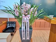 이취임 인사