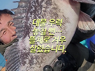 대물 우럭 놓칠 뻔&hellip; 뜰채..