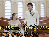 필리핀인들의 로칼 결혼식