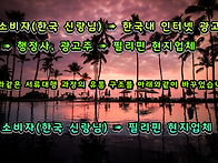 현지 필리핀 커플들의 결혼..