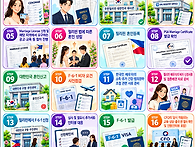 필리핀 국제결혼, 처음부터..
