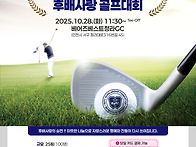 [중앙회] 제8회 ROTC 장..