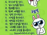 [유머] 아내/남편을 행복하..