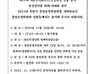 [중앙회] 2024년 후반기 ..