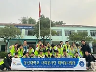 동신대 해외봉사 “한국 ..