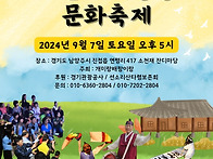 소천재 사랑방 문화축제 ..