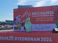 트루드경남2024