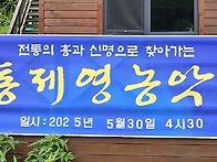 2025.5.30 4시반 위안잔치