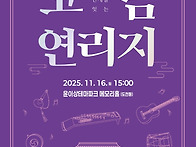 2025.11.16. 3시 고금연..