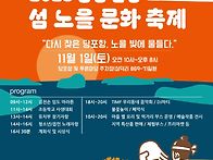 2025.11.1 4시 제3회통영..