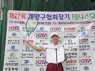 박민영회원 계양구협회장기..