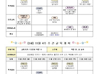 2024 3세 11월 3,4주 ..