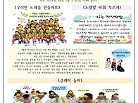 2025 기쁨반 3월 놀이실행..