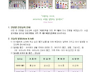 2025학년도 가정통신문 3..