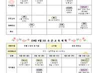2026 3세 4월 1~2주 주..