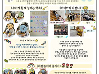 2025 평화반 3월 놀이실행..