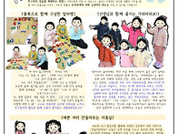 2025 믿음반 3월 놀이실행..