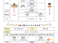 2026 3세 10월 1~2주 ..
