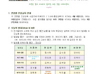 2026학년도 가정통신문 0..