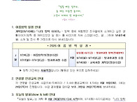 2026학년도 가정통신문 1..