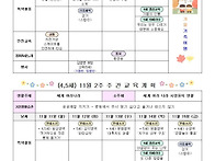 2024 4,5세 11월 1,2주..