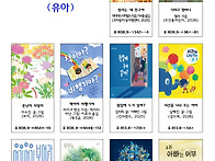 서울특별시교육청 어린이도..