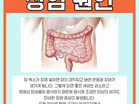 식중독 및 장염[ food poisoning, g..