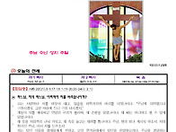 주난 수난 성지 ..