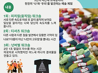 뭉쳐진 말들:소수자인식개..