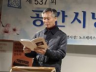 537회 공간시 낭독회