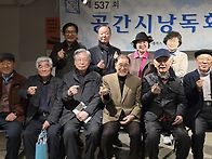 제537회 공간시 낭독회 단..