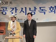옥수복 시인 시집 발간 축..