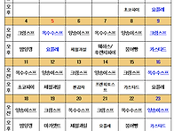 2026년 5월 식&..