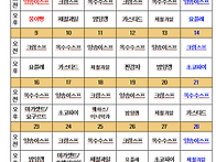 2026년 3월 식단..