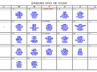 2026년 6월 식단..