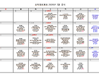 2026년 7월 식&..