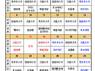 2024년 9월 식&..