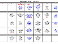 2024년 10월 식단..