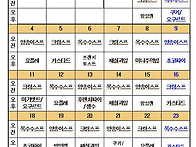 2024년 11월 식단..