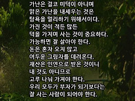 모두가 부자가 되기보다는..