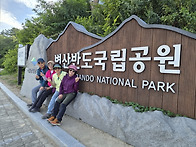 부안격포항 채석강..