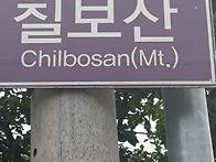 괴산칠보산 쌍곡구..